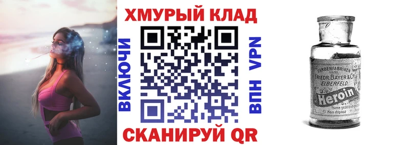 гидра ссылка  Городище  ГЕРОИН хмурый 