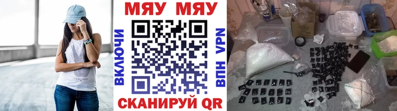 Меф мука  наркотики  Городище 