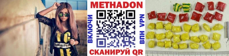 darknet состав  Городище  МЕТАДОН methadone  блэк спрут зеркало 