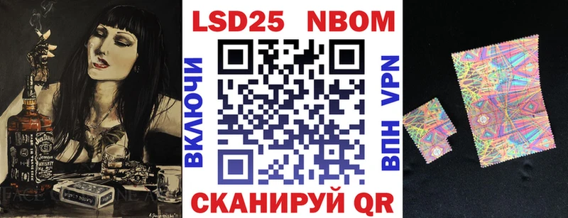 Марки 25I-NBOMe 1500мкг  Городище 